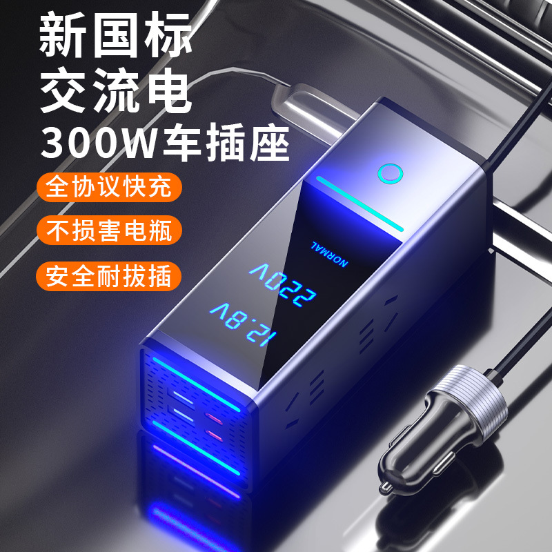 Power Inverter - Inversor para Auto de 300W de